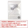 画像7: 磁気ボタン 強力 【グレー】 灰色 縫い付けタイプ 打ち具不要 マグネットボタン カラー 3組入り 【26mm】 きらきらぷんぷん丸 B-1134 (7)