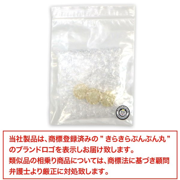 画像7: 磁気ボタン 強力 【ベージュ】 縫い付けタイプ 打ち具不要 マグネットボタン カラー 3組入り 【22mm】 きらきらぷんぷん丸 B-1135 (7)