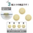 画像4: 磁気ボタン 強力 【ベージュ】 縫い付けタイプ 打ち具不要 マグネットボタン カラー 3組入り 【26mm】 きらきらぷんぷん丸 B-1136 (4)