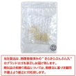 画像7: 磁気ボタン 強力 【ベージュ】 縫い付けタイプ 打ち具不要 マグネットボタン カラー 3組入り 【26mm】 きらきらぷんぷん丸 B-1136 (7)