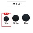 画像2: サテンボタン 【ブラック】 黒 くるみボタン ボタン 飾りボタン つつみボタン 5個入り 【10mm】 きらきらぷんぷん丸 B-1137 (2)
