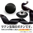 画像4: サテンボタン 【ブラック】 黒 くるみボタン ボタン 飾りボタン つつみボタン 5個入り 【10mm】 きらきらぷんぷん丸 B-1137 (4)