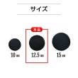 画像2: サテンボタン 【ブラック】 黒 くるみボタン ボタン 飾りボタン つつみボタン 5個入り 【12.5mm】 きらきらぷんぷん丸 B-1138 (2)