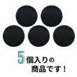 画像3: サテンボタン 【ブラック】 黒 くるみボタン ボタン 飾りボタン つつみボタン 5個入り 【12.5mm】 きらきらぷんぷん丸 B-1138 (3)