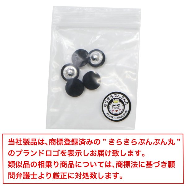 画像7: サテンボタン 【ブラック】 黒 くるみボタン ボタン 飾りボタン つつみボタン 5個入り 【12.5mm】 きらきらぷんぷん丸 B-1138 (7)