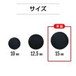 画像2: サテンボタン 【ブラック】 黒 くるみボタン ボタン 飾りボタン つつみボタン 5個入り 【15mm】 きらきらぷんぷん丸 B-1139 (2)