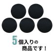 画像3: サテンボタン 【ブラック】 黒 くるみボタン ボタン 飾りボタン つつみボタン 5個入り 【15mm】 きらきらぷんぷん丸 B-1139 (3)