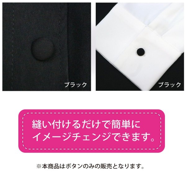 画像5: 綿ボタン 15mm 【ブラック】 5個入り 黒 コットン くるみボタン ボタン 飾りボタン つつみボタン きらきらぷんぷん丸 B-1142 (5)