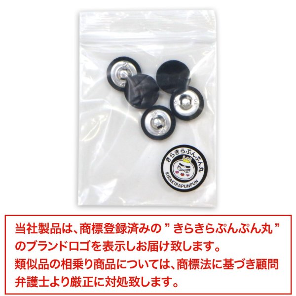 画像7: 綿ボタン 15mm 【ブラック】 5個入り 黒 コットン くるみボタン ボタン 飾りボタン つつみボタン きらきらぷんぷん丸 B-1142 (7)