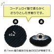画像4: コーデュロイボタン 15mm 【ブラック】 5個入り 黒 縞模様 1mm幅 細幅 くるみボタン ボタン 飾りボタン つつみボタン きらきらぷんぷん丸 B-1145 (4)