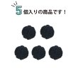 画像4: コーデュロイボタン 10mm 【ブラック】 5個入り 黒 縞模様 3mm幅 太幅 くるみボタン ボタン 飾りボタン つつみボタン きらきらぷんぷん丸 B-1146 (4)
