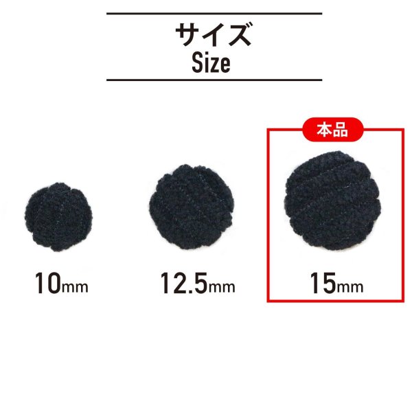 画像2: コーデュロイボタン 15mm 【ブラック】 5個入り 黒 縞模様 3mm幅 太幅 くるみボタン ボタン 飾りボタン つつみボタン きらきらぷんぷん丸 B-1148 (2)
