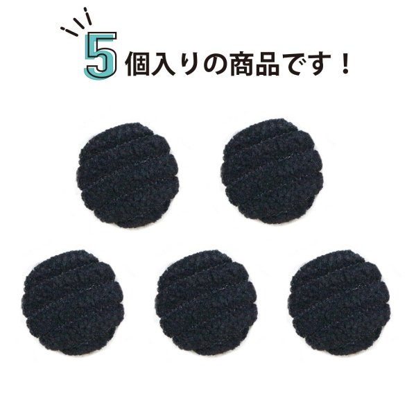 画像4: コーデュロイボタン 15mm 【ブラック】 5個入り 黒 縞模様 3mm幅 太幅 くるみボタン ボタン 飾りボタン つつみボタン きらきらぷんぷん丸 B-1148 (4)