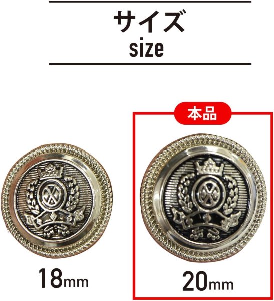 画像2: ブレザーボタン ゴールド 金 スーツボタン スーツ ジャケット ブレザー フロントボタン メタルボタン 袖口 ボタン 10個入り 【20mm】 ボタンマート B-114 (2)