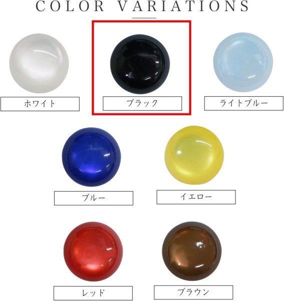 画像3: カラークリアボタン【ブラック】丸型 裏穴 トンネル 8個入り【15mm】光沢 立体 3D 手芸 きらきらぷんぷん丸 B-1151 (3)