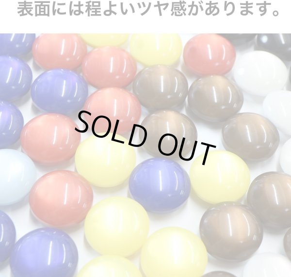 画像5: カラークリアボタン【ブラック】丸型 裏穴 トンネル 8個入り【15mm】光沢 立体 3D 手芸 きらきらぷんぷん丸 B-1151 (5)