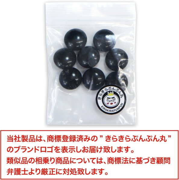 画像7: カラークリアボタン【ブラック】丸型 裏穴 トンネル 8個入り【15mm】光沢 立体 3D 手芸 きらきらぷんぷん丸 B-1151 (7)