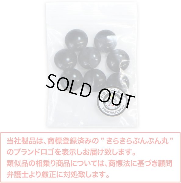 画像7: カラークリアボタン【ブラック】丸型 裏穴 トンネル 8個入り【15mm】光沢 立体 3D 手芸 きらきらぷんぷん丸 B-1151 (7)