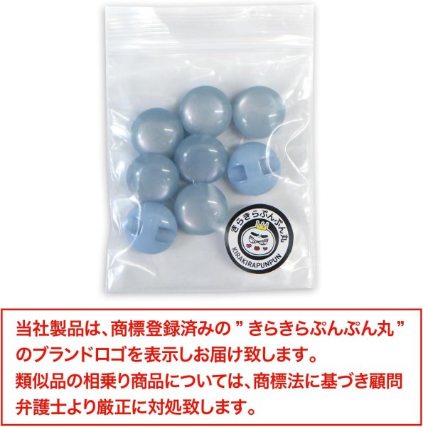 画像7: カラークリアボタン【ライトブルー】丸型 裏穴 トンネル 8個入り【15mm】光沢 立体 3D 手芸 きらきらぷんぷん丸 B-1152 (7)