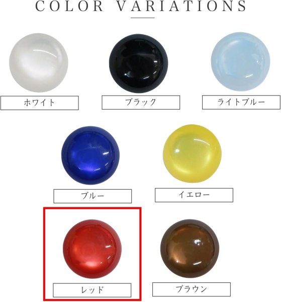 画像3: カラークリアボタン【レッド】丸型 裏穴 トンネル 8個入り【15mm】光沢 立体 3D 手芸 きらきらぷんぷん丸 B-1155 (3)