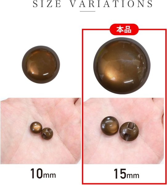 画像2: カラークリアボタン【ブラウン】丸型 裏穴 トンネル 8個入り【15mm】光沢 立体 3D 手芸 きらきらぷんぷん丸 B-1156 (2)