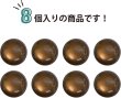 画像4: カラークリアボタン【ブラウン】丸型 裏穴 トンネル 8個入り【15mm】光沢 立体 3D 手芸 きらきらぷんぷん丸 B-1156 (4)