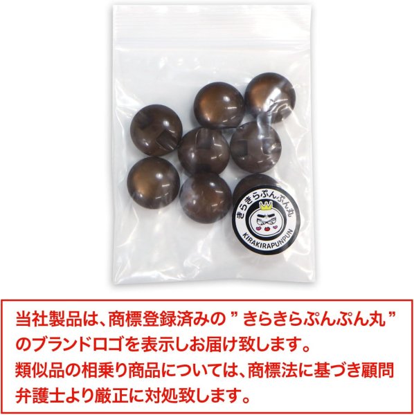 画像7: カラークリアボタン【ブラウン】丸型 裏穴 トンネル 8個入り【15mm】光沢 立体 3D 手芸 きらきらぷんぷん丸 B-1156 (7)