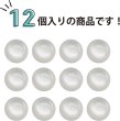 画像4: カラークリアボタン【ホワイト】丸型 裏穴 トンネル 12個入り【10mm】光沢 立体 3D 手芸 きらきらぷんぷん丸 B-1157 (4)