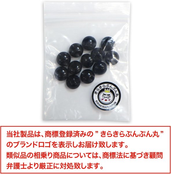画像7: カラークリアボタン【ブラック】丸型 裏穴 トンネル 12個入り【10mm】光沢 立体 3D 手芸 きらきらぷんぷん丸 B-1158 (7)