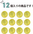 画像4: カラークリアボタン【イエロー】丸型 裏穴 トンネル 12個入り【10mm】光沢 立体 3D 手芸 きらきらぷんぷん丸 B-1161 (4)