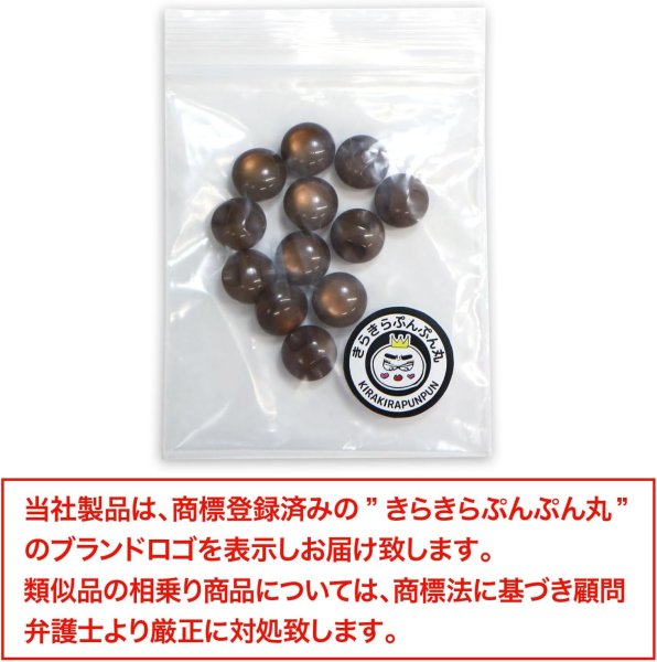 画像7: カラークリアボタン【ブラウン】丸型 裏穴 トンネル 12個入り【10mm】光沢 立体 3D 手芸 きらきらぷんぷん丸 B-1163 (7)