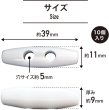 画像2: トグルボタン 39mm 10個入り 【ホワイト】 白 アクリル樹脂製 留め具 ダッフルコート バッグ用 手芸 きらきらぷんぷん丸 B-1165 (2)