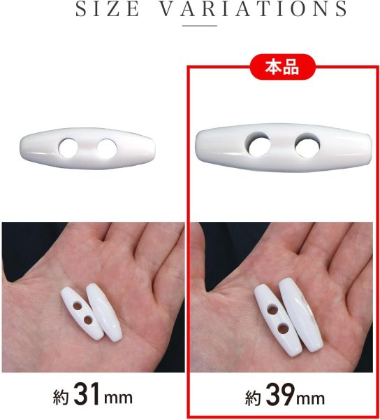 画像3: トグルボタン 39mm 10個入り 【ホワイト】 白 アクリル樹脂製 留め具 ダッフルコート バッグ用 手芸 きらきらぷんぷん丸 B-1165 (3)