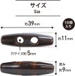 画像2: トグルボタン 39mm 10個入り 【ダークブラウン&ホワイト】 茶色 白 マーブル模様 水牛調 アクリル樹脂製 留め具 ダッフルコート きらきらぷんぷん丸 B-1167 (2)