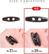 画像3: トグルボタン 39mm 10個入り 【ダークブラウン&ホワイト】 茶色 白 マーブル模様 水牛調 アクリル樹脂製 留め具 ダッフルコート きらきらぷんぷん丸 B-1167 (3)