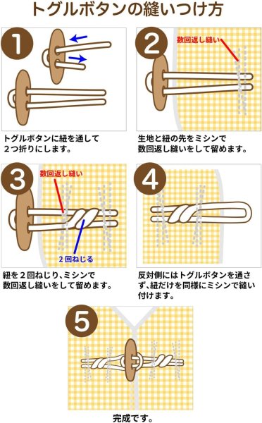 画像4: トグルボタン 39mm 10個入り 【ブラック】 黒 アクリル樹脂製 留め具 ダッフルコート バッグ用 手芸 きらきらぷんぷん丸 B-1168 (4)