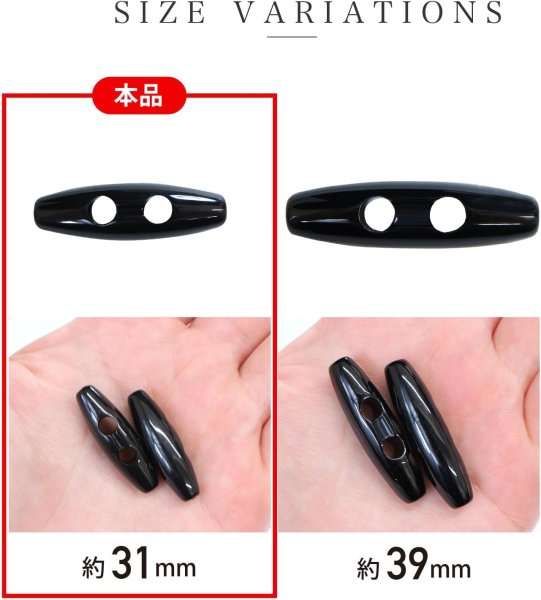 画像3: トグルボタン 31mm 10個入り 【ブラック】 黒 アクリル樹脂製 留め具 ダッフルコート バッグ用 手芸 きらきらぷんぷん丸 B-1173 (3)
