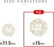 画像2: 四つ穴ボタン ランダムドット柄 パステルカラー アイボリー 10個入り【15mm】樹脂製 手芸 おしゃれ 可愛い きらきらぷんぷん丸 B-1174 (2)