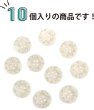 画像4: 四つ穴ボタン ランダムドット柄 パステルカラー アイボリー 10個入り【15mm】樹脂製 手芸 おしゃれ 可愛い きらきらぷんぷん丸 B-1174 (4)