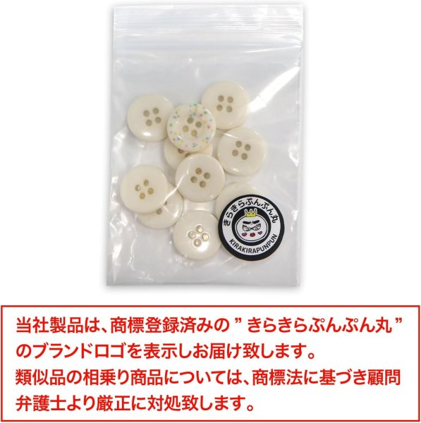 画像7: 四つ穴ボタン ランダムドット柄 パステルカラー アイボリー 10個入り【15mm】樹脂製 手芸 おしゃれ 可愛い きらきらぷんぷん丸 B-1174 (7)