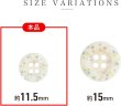 画像2: 四つ穴ボタン ランダムドット柄 パステルカラー アイボリー 12個入り【11.5mm】樹脂製 手芸 おしゃれ 可愛い きらきらぷんぷん丸 B-1175 (2)