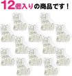 画像4: 二つ穴ボタン 猫 モチーフ【ホワイト】12個入り 白 パール風 光沢 シャツ ブラウス【11x14.5mm】手芸 おしゃれ 可愛い きらきらぷんぷん丸 B-1176 (4)