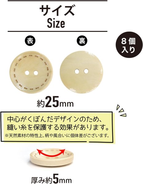 画像3: ウッドボタン 二つ穴 点線模様【ベージュ】ナチュラル 皿型 8個入り【25mm】木製 手芸 おしゃれ 可愛い きらきらぷんぷん丸 B-1177 (3)