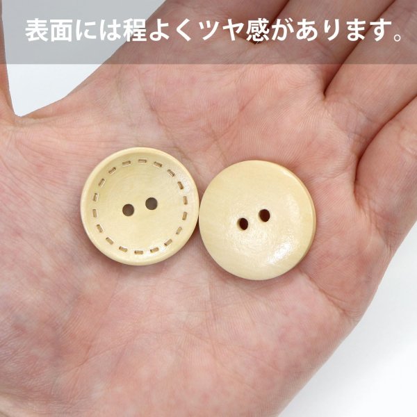 画像5: ウッドボタン 二つ穴 点線模様【ベージュ】ナチュラル 皿型 8個入り【25mm】木製 手芸 おしゃれ 可愛い きらきらぷんぷん丸 B-1177 (5)