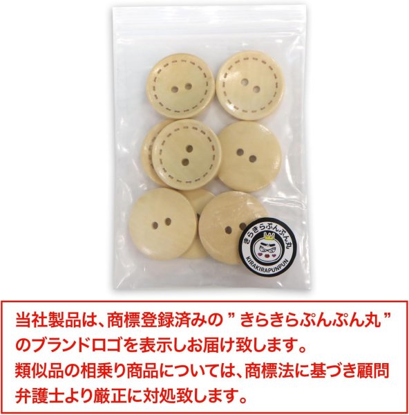画像7: ウッドボタン 二つ穴 点線模様【ベージュ】ナチュラル 皿型 8個入り【25mm】木製 手芸 おしゃれ 可愛い きらきらぷんぷん丸 B-1177 (7)