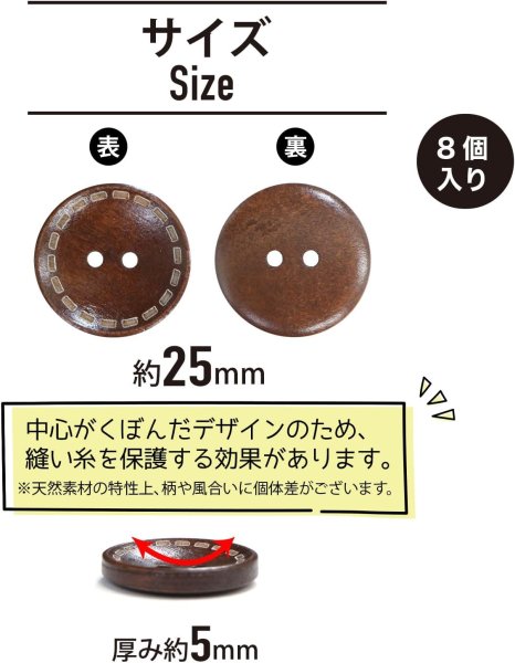 画像3: ウッドボタン 二つ穴 点線模様【ブラウン】茶色 皿型 8個入り【25mm】木製 手芸 おしゃれ 可愛い きらきらぷんぷん丸 B-1178 (3)