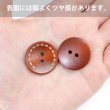 画像5: ウッドボタン 二つ穴 点線模様【レッドブラウン】赤茶色 皿型 8個入り【25mm】木製 手芸 おしゃれ 可愛い きらきらぷんぷん丸 B-1179 (5)