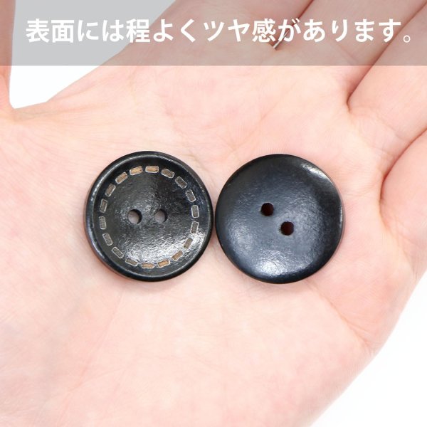 画像5: ウッドボタン 二つ穴 点線模様【ブラック】黒 皿型 8個入り【25mm】木製 手芸 おしゃれ 可愛い きらきらぷんぷん丸 B-1180 (5)