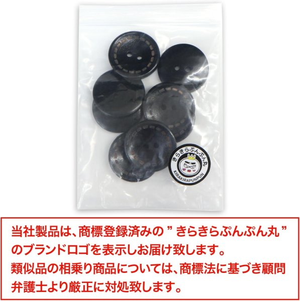 画像7: ウッドボタン 二つ穴 点線模様【ブラック】黒 皿型 8個入り【25mm】木製 手芸 おしゃれ 可愛い きらきらぷんぷん丸 B-1180 (7)