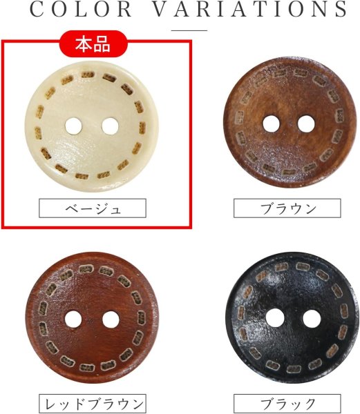 画像4: ウッドボタン 二つ穴 点線模様【ベージュ】ナチュラル 皿型 10個入り【15mm】木製 手芸 おしゃれ 可愛い きらきらぷんぷん丸 B-1181 (4)